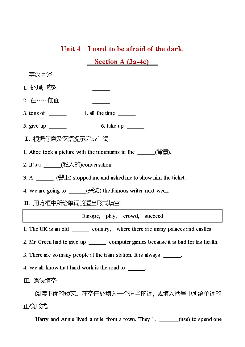 Unit 4 I used to be afraid of the dark. Section A (3a-4c) 同步练习 (学生版) 2022-2023 人教版英语 九年级全册第1页
