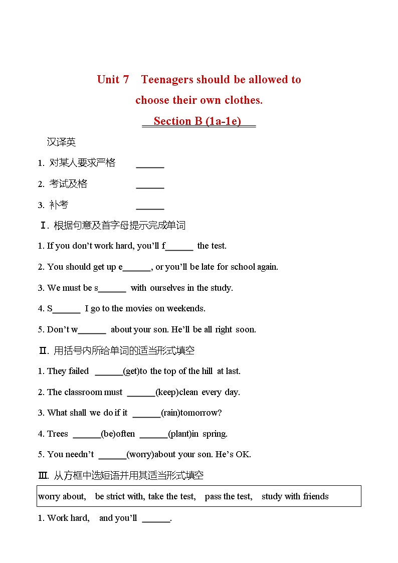 Unit 7 Teenagers should be allowed to choose their own clothes. Section B (1a-1e) 同步练习 (学生版) 2022-2023 人教版英语 九年级全册第1页