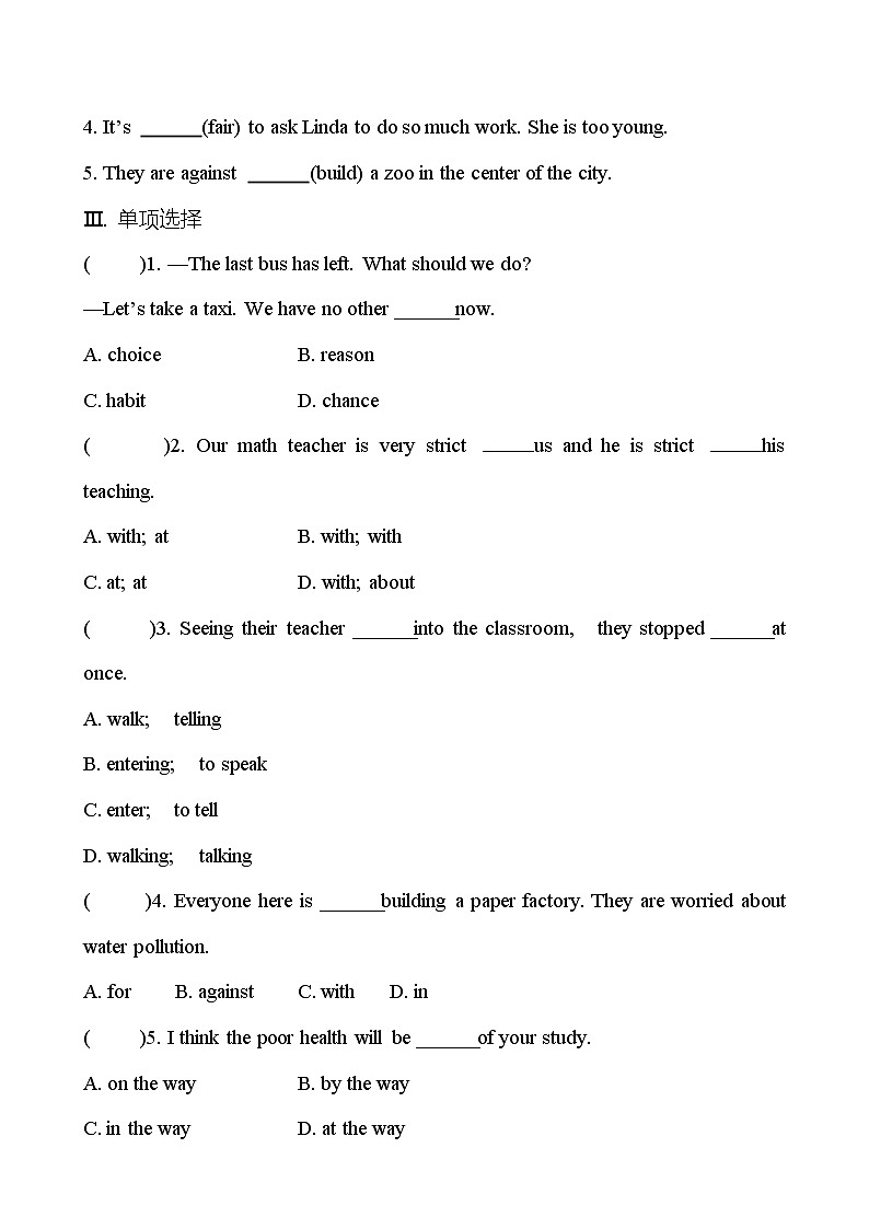 Unit 7 Teenagers should be allowed to choose their own clothes. Section B (2a-2e) 同步练习 (学生版) 2022-2023 人教版英语 九年级全册第2页
