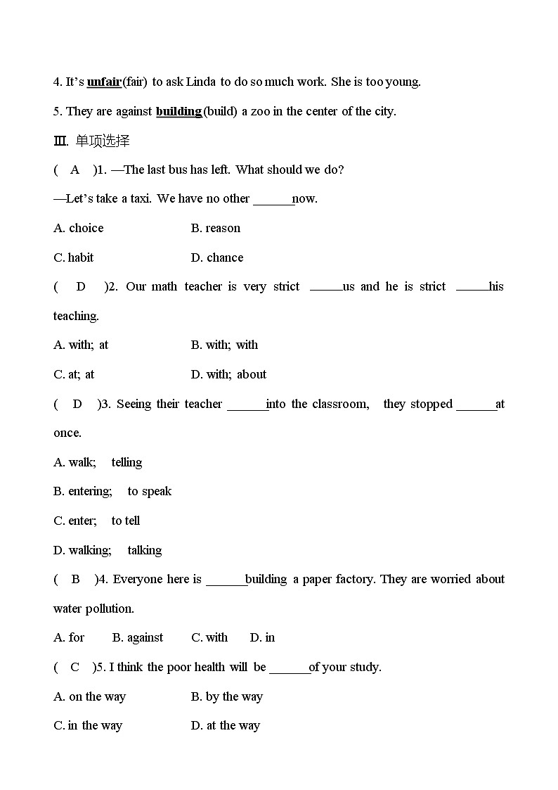 Unit 7 Teenagers should be allowed to choose their own clothes. Section B (2a-2e) 同步练习 (教师版) 2022-2023 人教版英语 九年级全册第2页