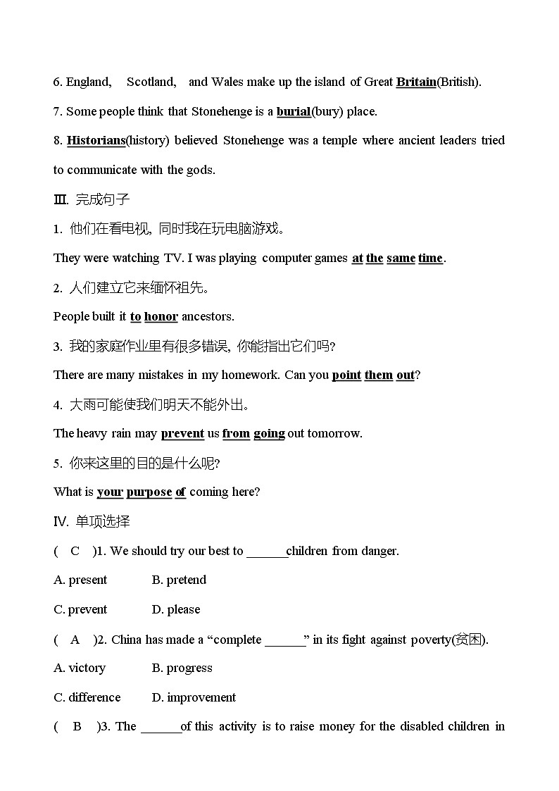 Unit 8 It must belong to Carla. Section B(2a-2e) 同步练习 (教师版) 2022-2023 人教版英语 九年级全册第2页