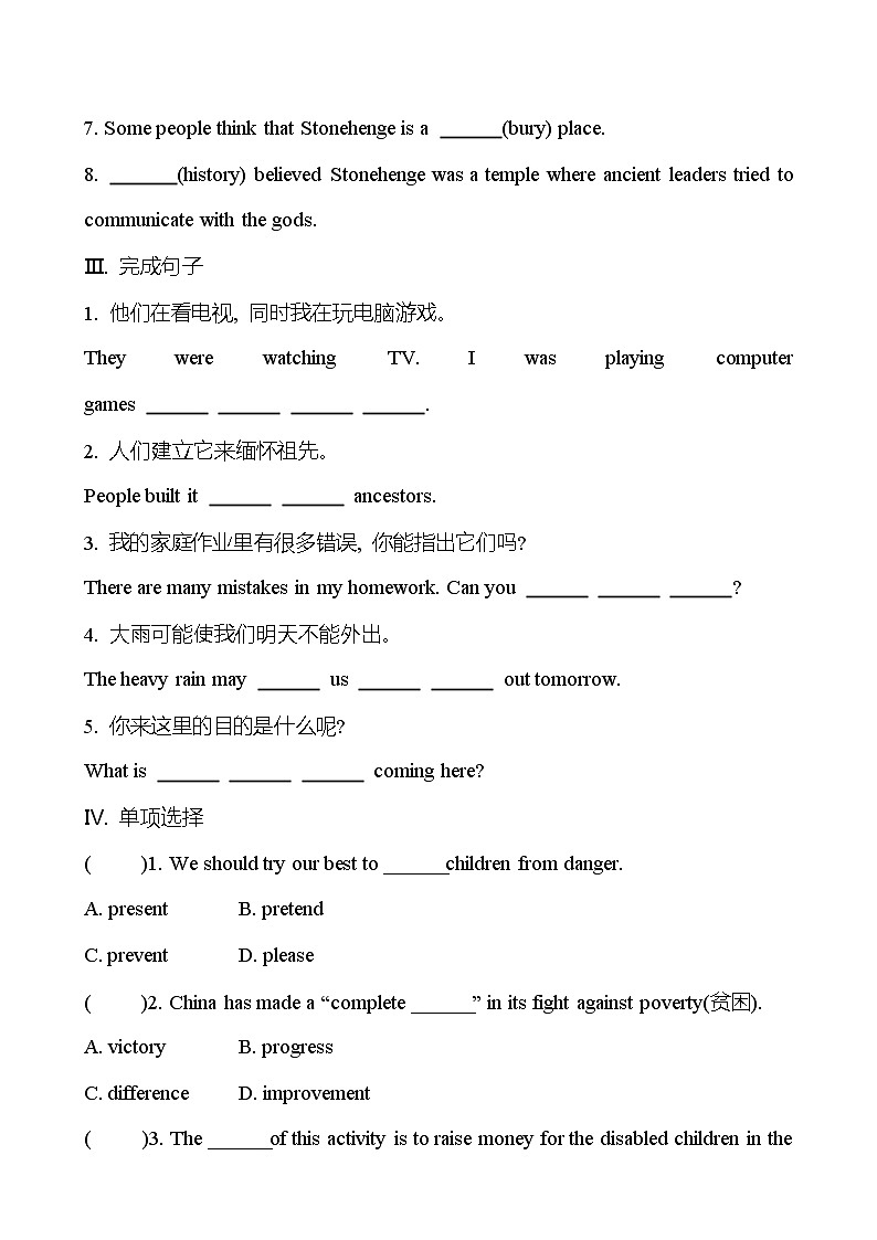 Unit 8 It must belong to Carla. Section B(2a-2e) 同步练习 (学生版) 2022-2023 人教版英语 九年级全册第2页