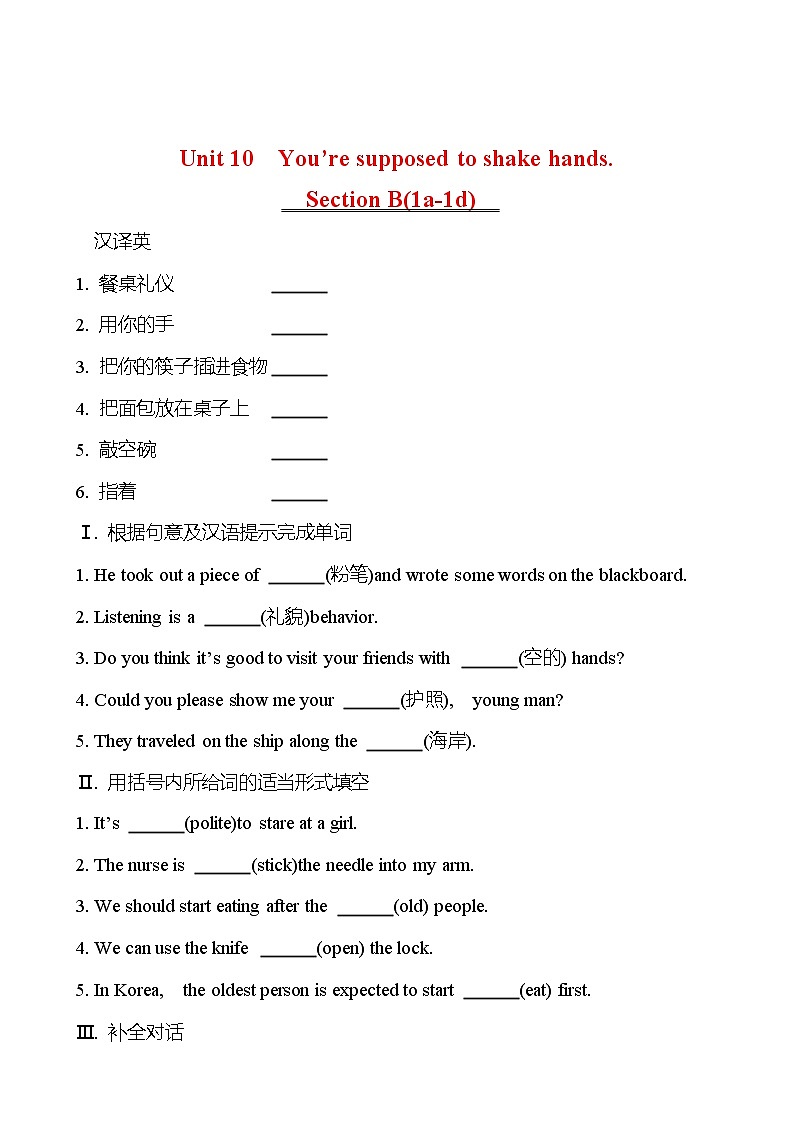 Unit 10 You’re supposed to shake hands. Section B(1a-1d) 同步练习 2022-2023 人教版英语 九年级全册01