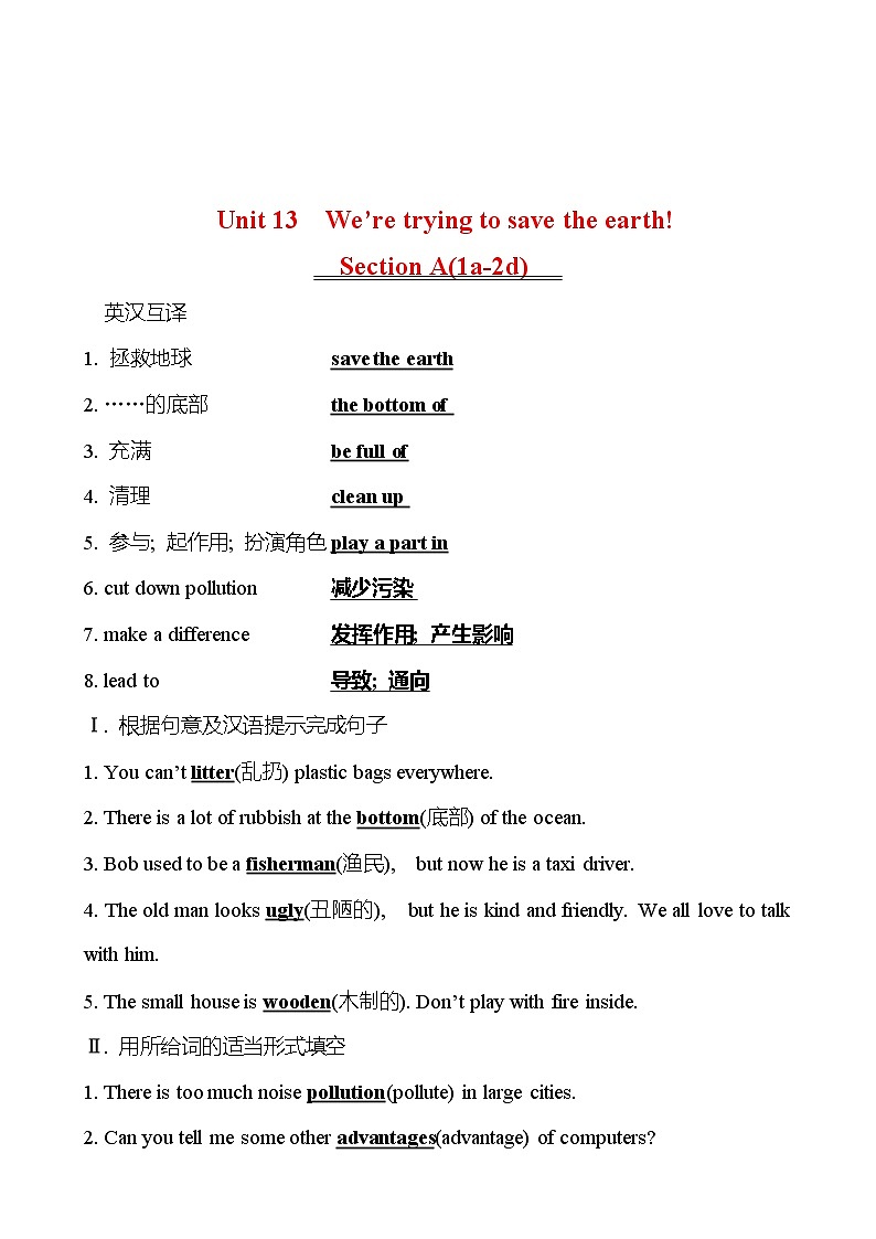 Unit 13 We’re trying to save the earth! Section A(1a-2d) 同步练习 2022-2023 人教版英语 九年级全册01