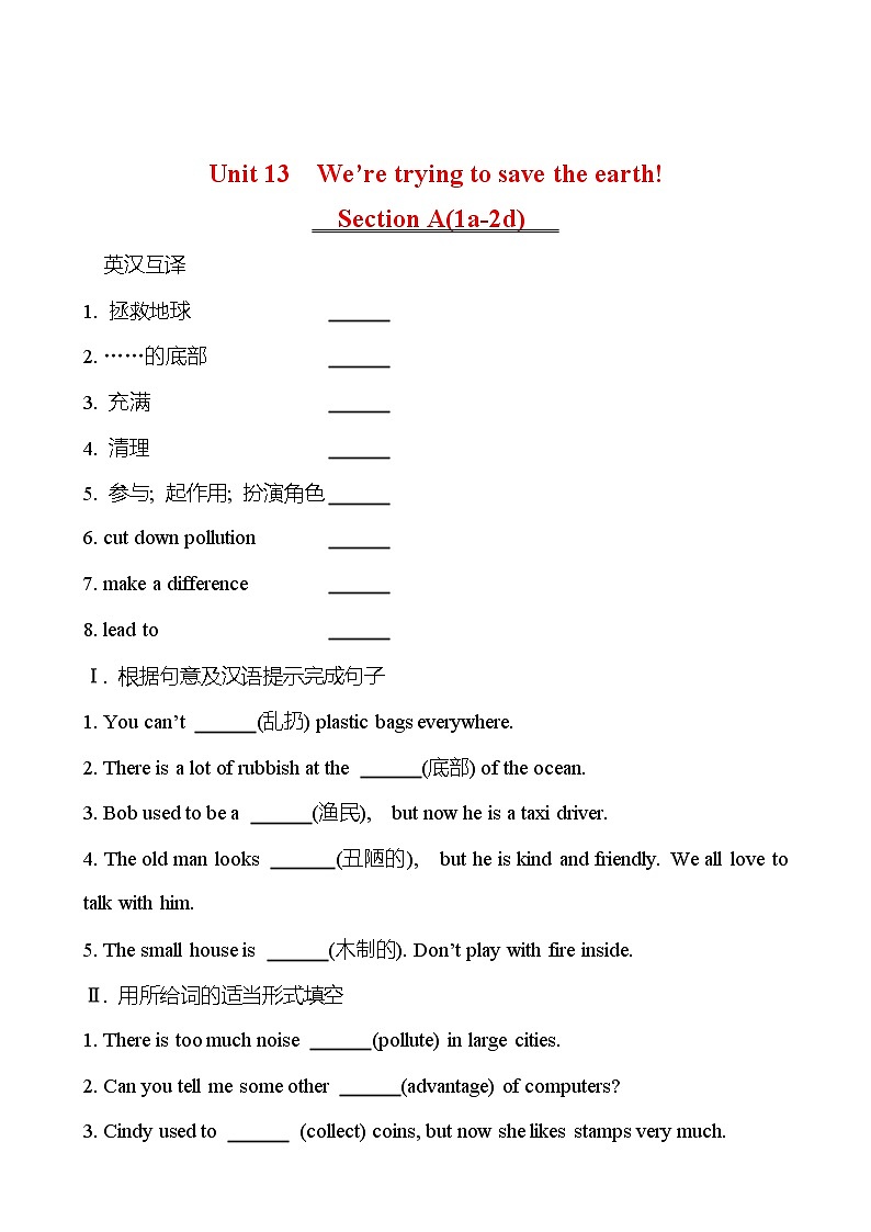 Unit 13 We’re trying to save the earth! Section A(1a-2d) 同步练习 2022-2023 人教版英语 九年级全册01