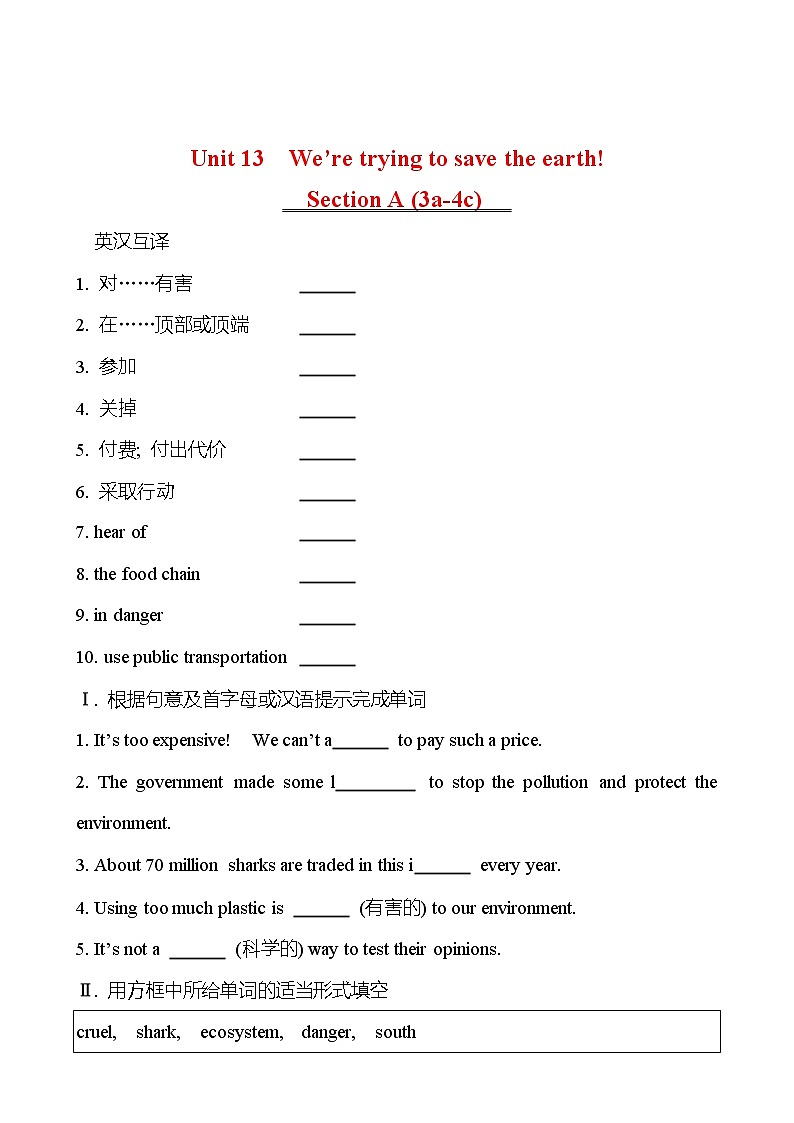 Unit 13 We’re trying to save the earth! Section A(3a-4c) 同步练习 2022-2023 人教版英语 九年级全册01