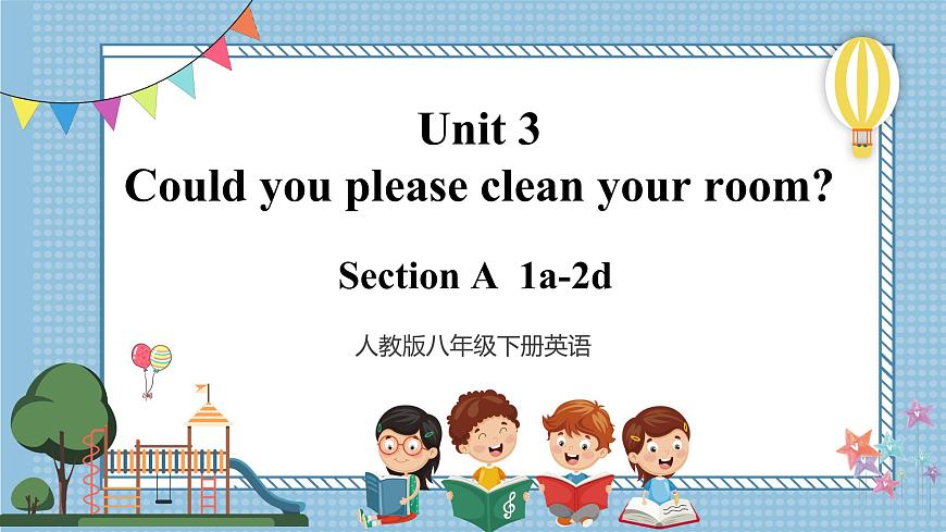 Unit3Could you please clean your room.SectionA1a-2d(課件+音頻+素材)第1頁