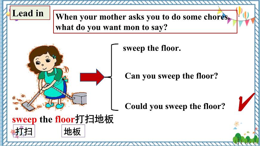 Unit3Could you please clean your room.SectionA1a-2d(課件+音頻+素材)第4頁