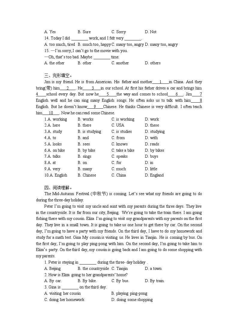 2022-2023学年人教新目标英语八年级上寒假作业(九)(无答案)02