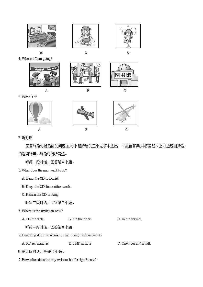 初中英语中考复习 2020年3月九年级第一次模拟大联考(广东)-英语(A4考试版)第2页