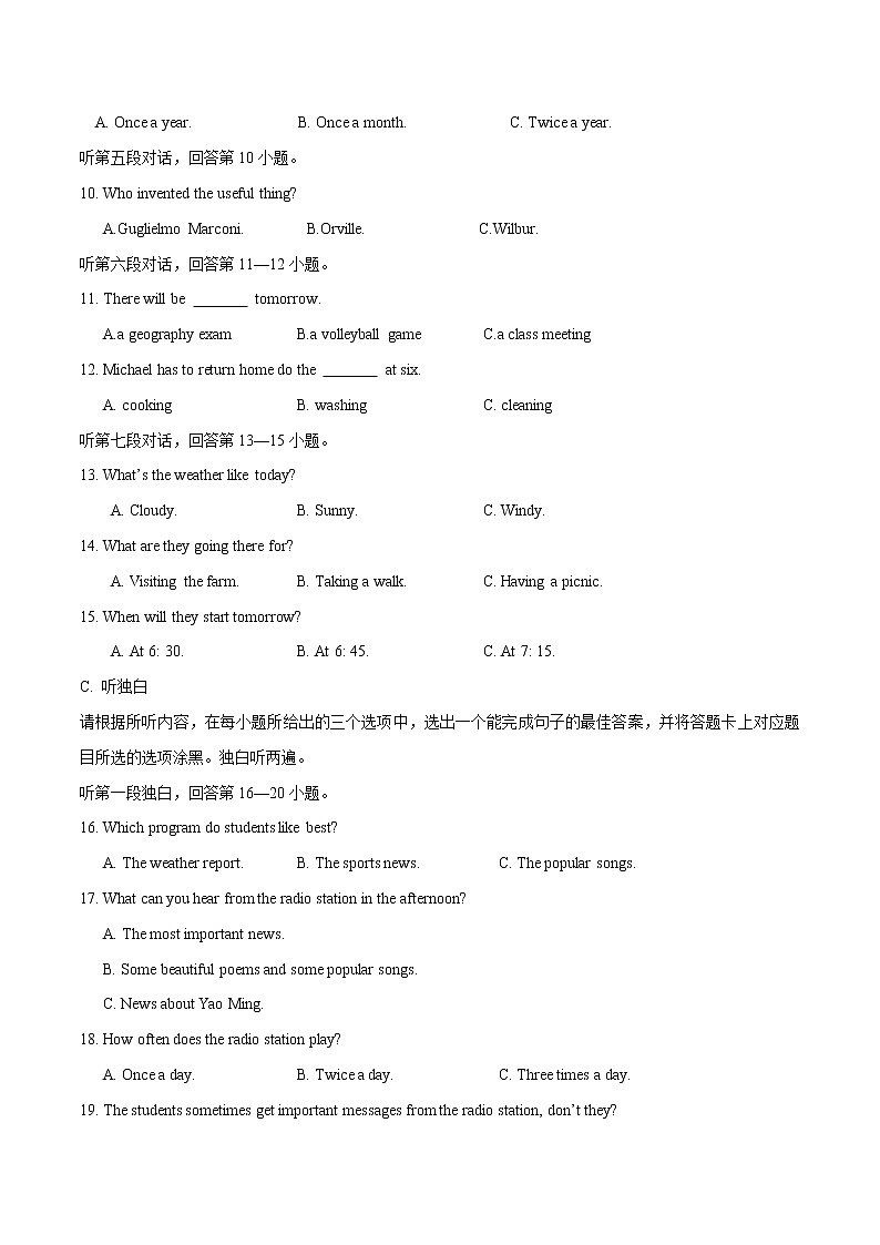 初中英语中考复习 2020年3月九年级第一次模拟大联考(广东)-英语(A4考试版)第3页
