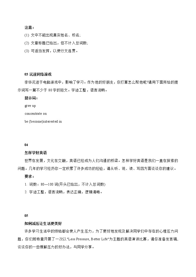 初中英语中考复习 11 书面表达 2020年中考英语考前抓大题原卷板第3页