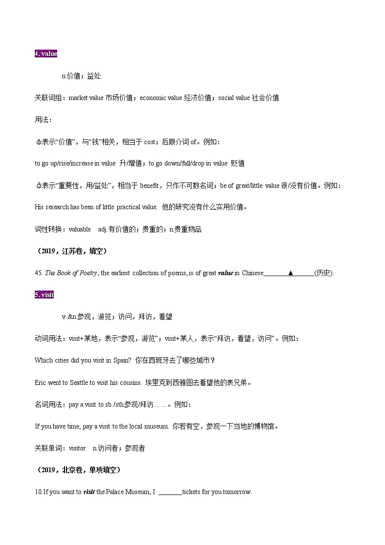 初中英语中考复习 22晨读暮省-2021年中考英语考纲核心词汇50天通关之拓展读练测第3页