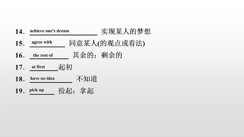 初中英语中考复习 2020届中考英语教材复习课件:九(全) Units 7~8第8页