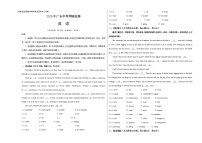 初中英语中考复习 2020年中考英语原创押题密卷（广东卷）（考试版）