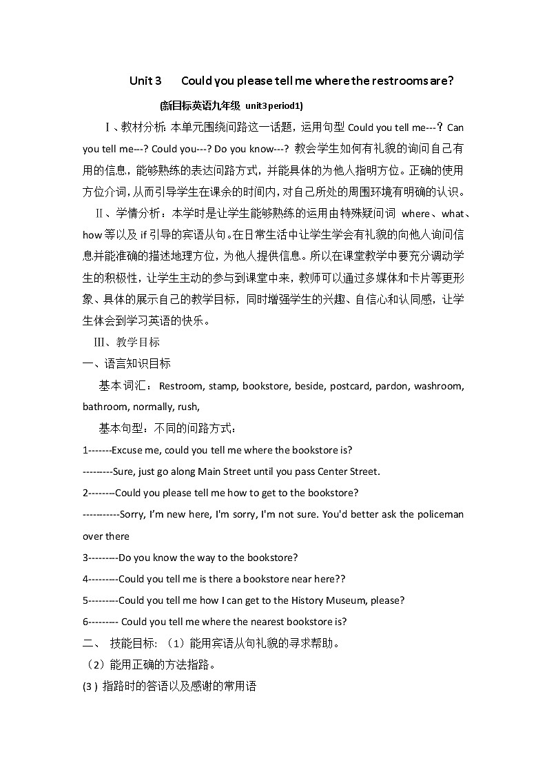 9年级人教版全一册 Unit3 could you please tell me Section A 教案第1页