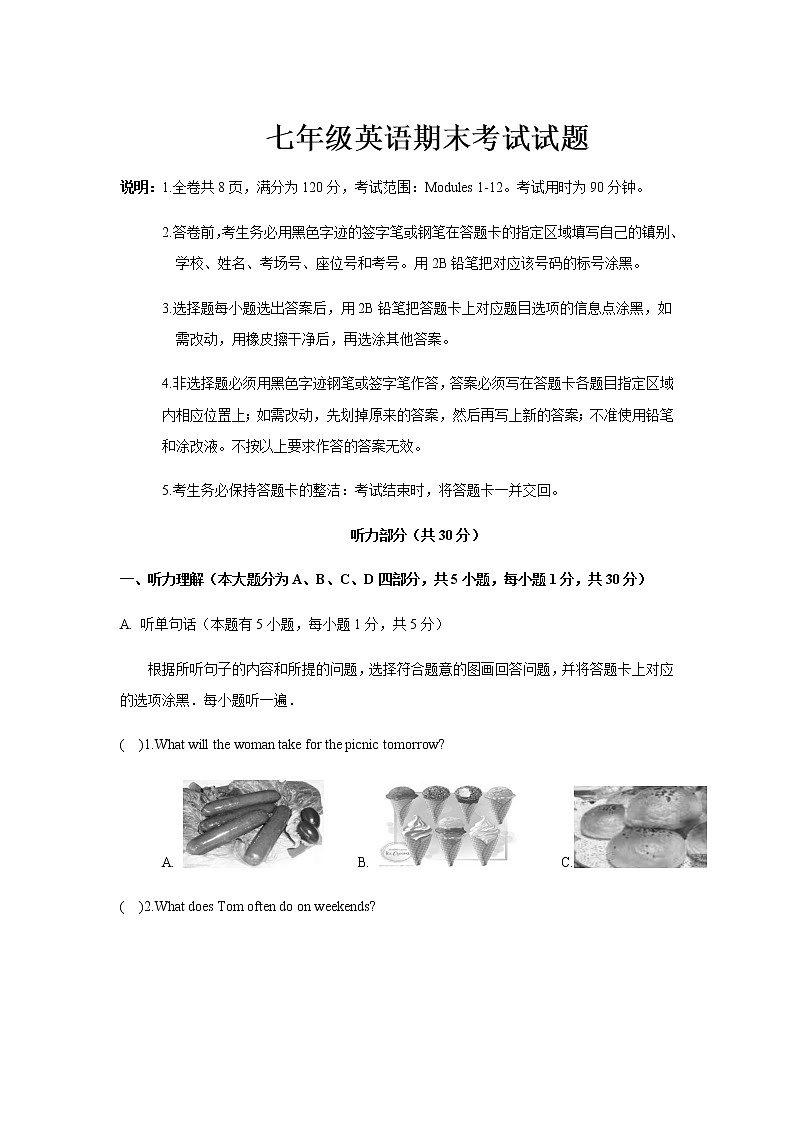 广东省茂名市2021-2022学年七年级下学期期末考试英语试卷01