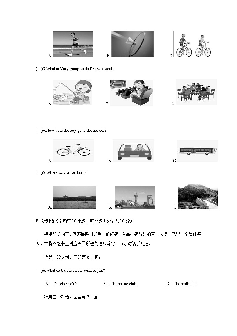 广东省茂名市2021-2022学年七年级下学期期末考试英语试卷02
