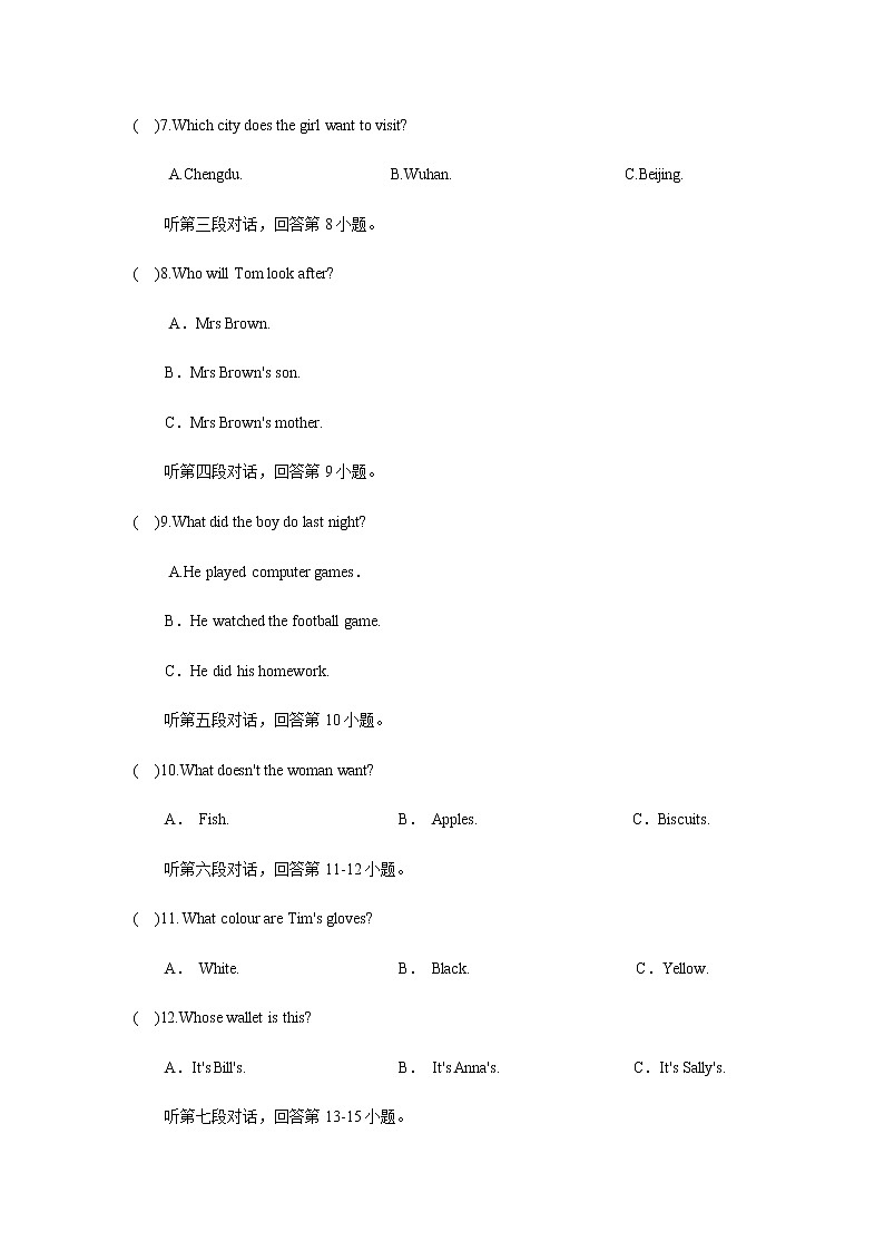 广东省茂名市2021-2022学年七年级下学期期末考试英语试卷03