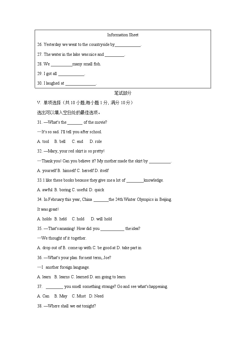 河北省保定市安新县2021-2022学年七年级下学期期末调研考试英语试卷第3页