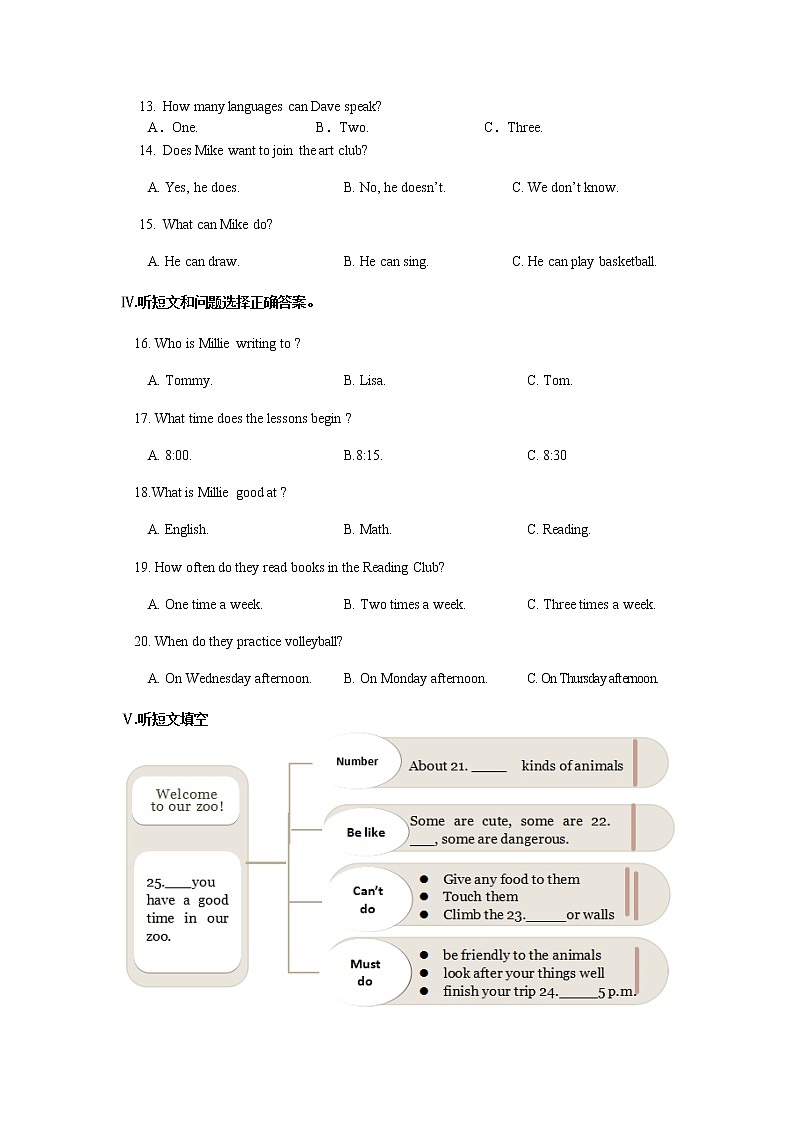 河北省秦皇岛市青龙县2021-2022学年七年级下学期期中质量检测英语试卷第2页