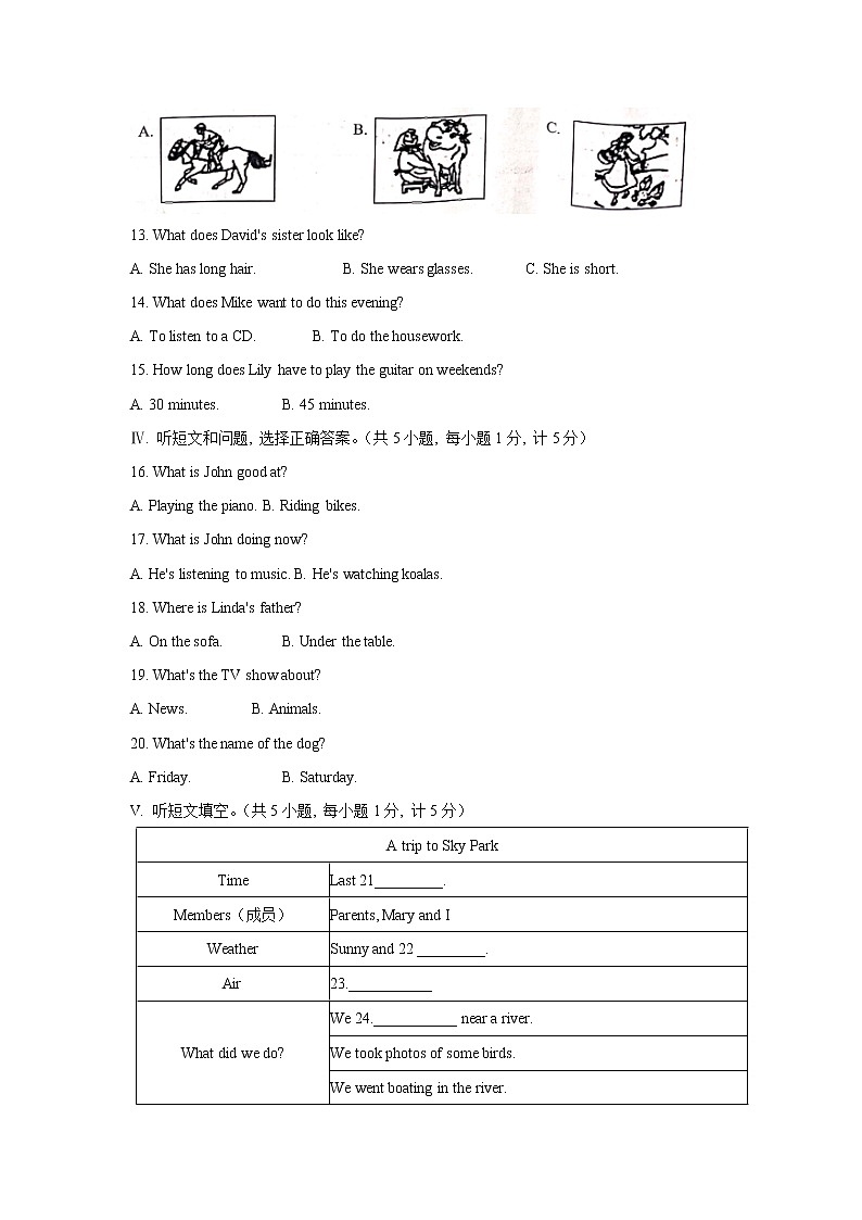 河北省唐山市迁安市2021-2022学年七年级下学期期末教学质量检测英语试卷第2页
