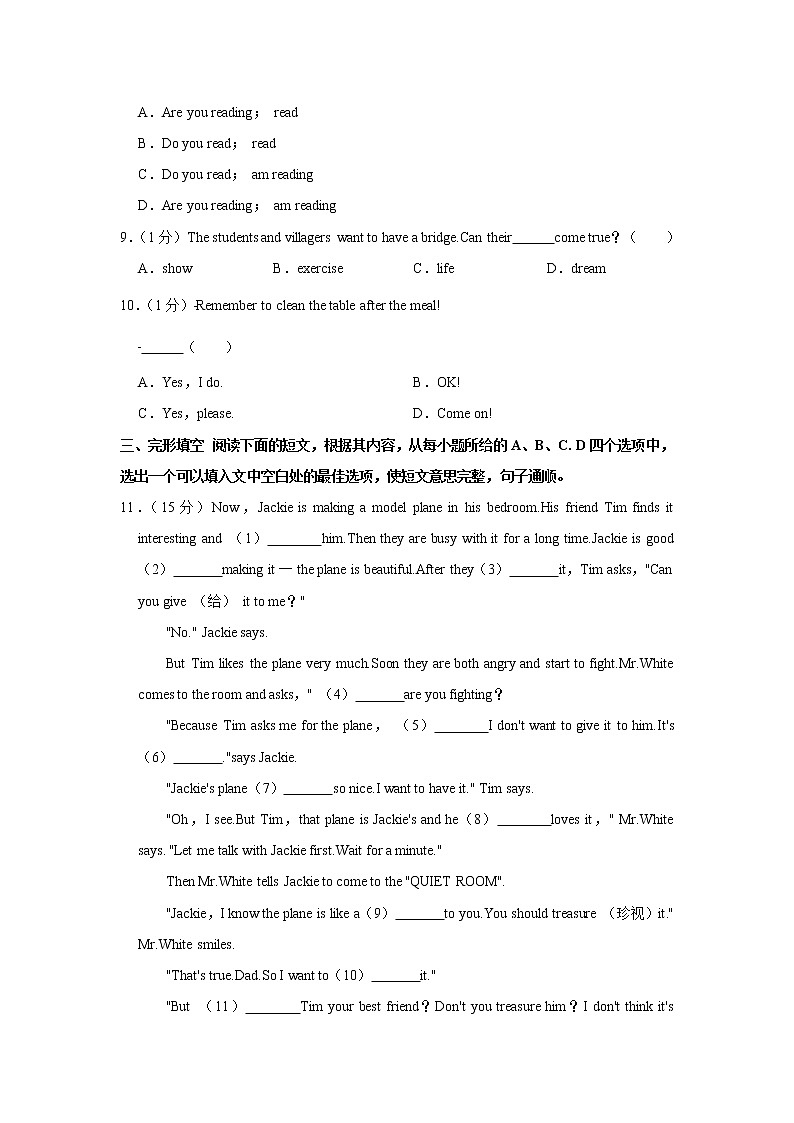 湖北省孝感市孝南区2021-2022学年七年级下学期期中考试英语试卷02