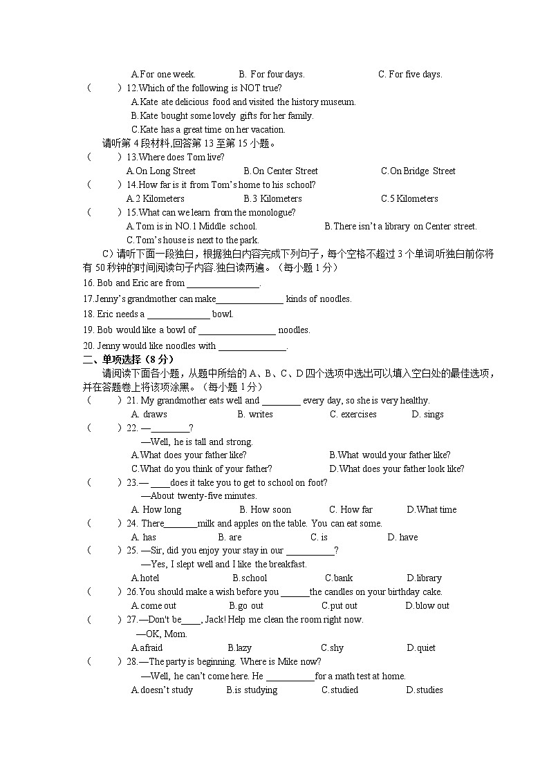 江西省赣州市大余县2020-2021学年七年级下学期期末考试英语试卷第2页