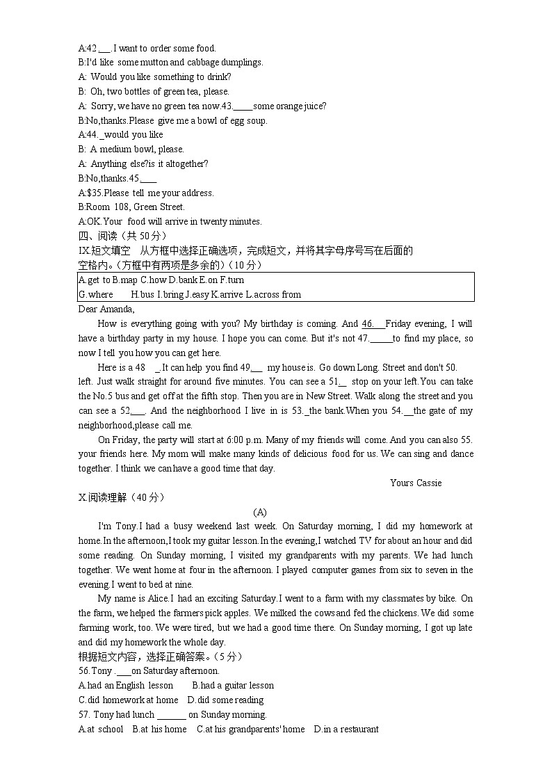 吉林省四平市伊通满族自治县2021-2022学年七年级下学期期末考试英语试卷03