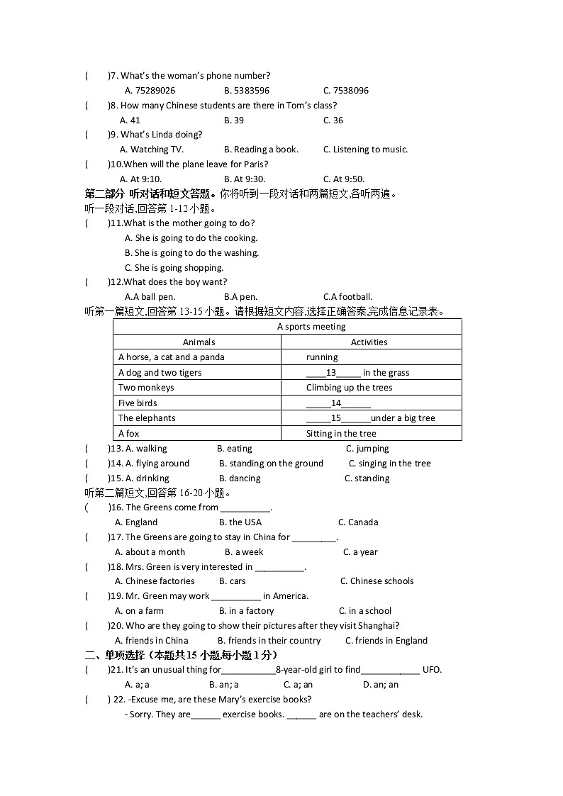 江苏省南通市某中学2021-2022学年七年级下学期第二次阶段测试(期中)英语试卷 (1)02