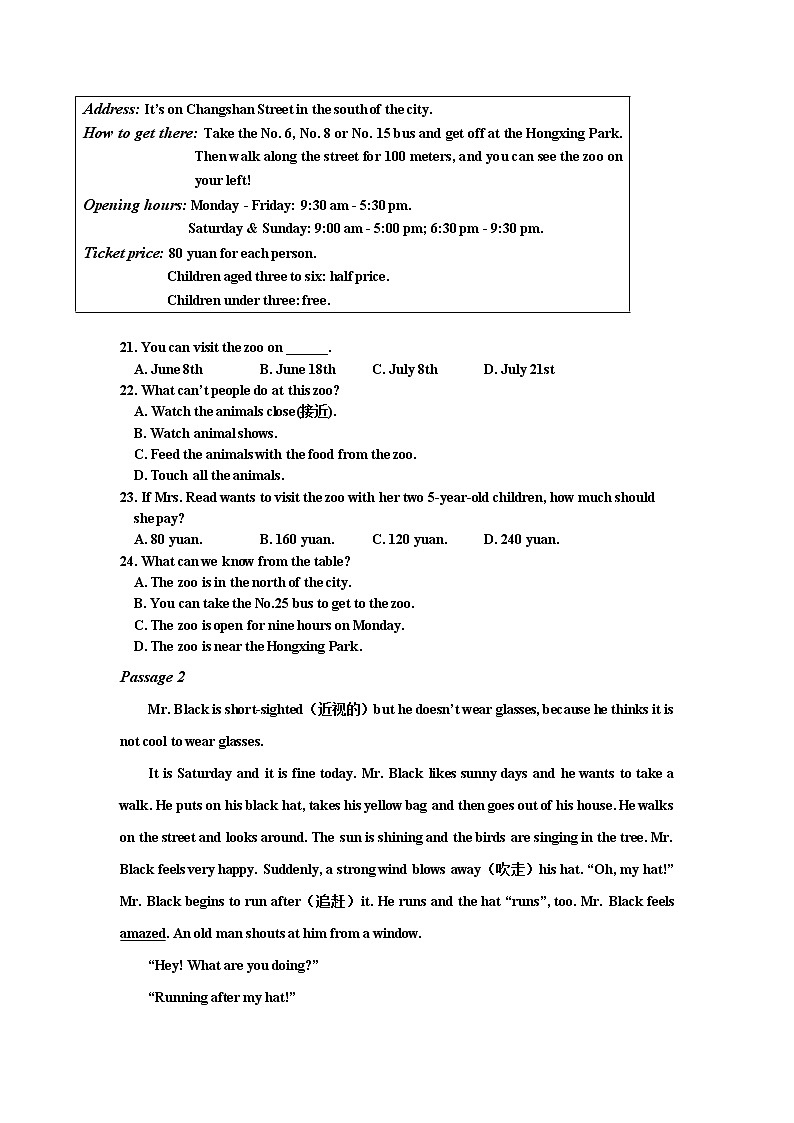 辽宁省盘锦市大洼区2020-2021学年七年级下学期期末检测英语试卷第3页