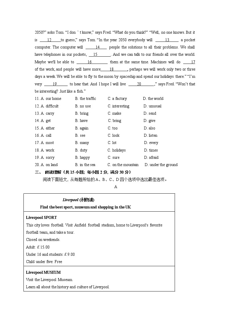 山东省潍坊市(青州市、临朐县、昌邑县、诸城市、昌乐县、寿光市)2021-2022学年七年级下学期期中学业质量监测英语试卷第2页