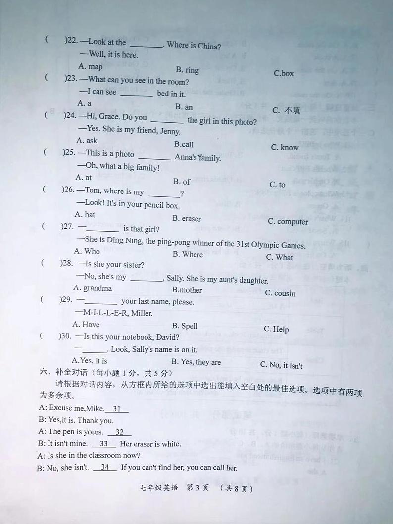 山西省大同市2020-2021学年七年级上学期期中教学质量监测英语试卷(扫描版)03