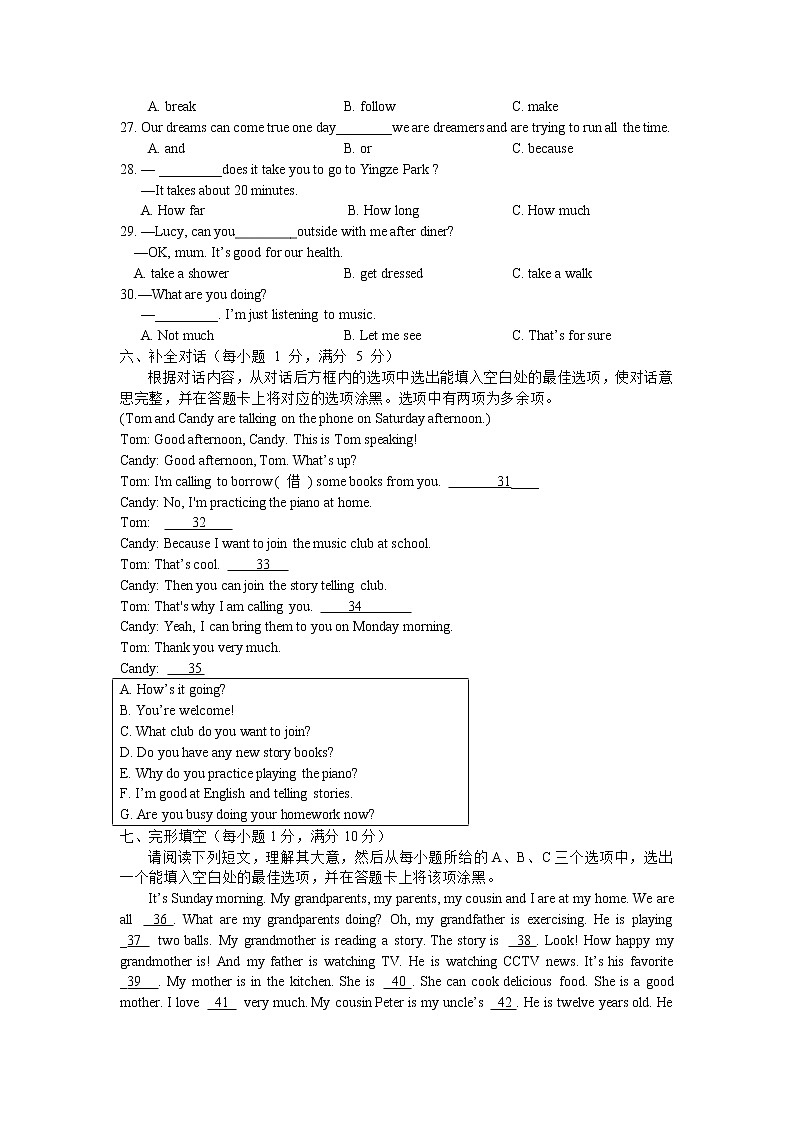 山西省大同市浑源县2020-2021学年七年级下学期期中考试英语试卷第3页