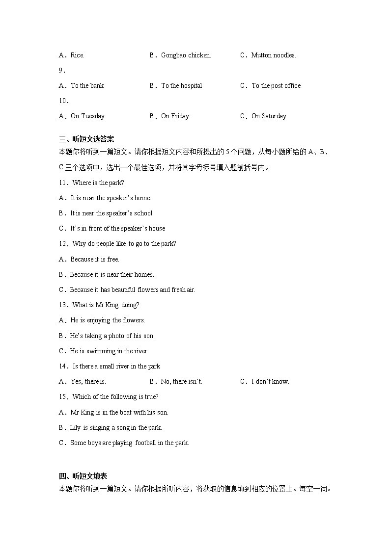 山西省吕梁市交城县2020-2021学年七年级下学期期末考试英语试卷02