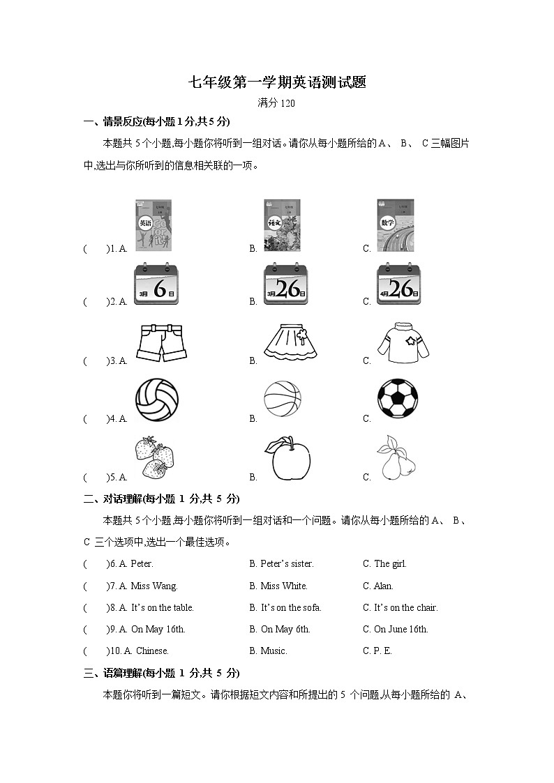 山西省吕梁市交城县2021-2022学年七年级上学期期末考试英语试卷01