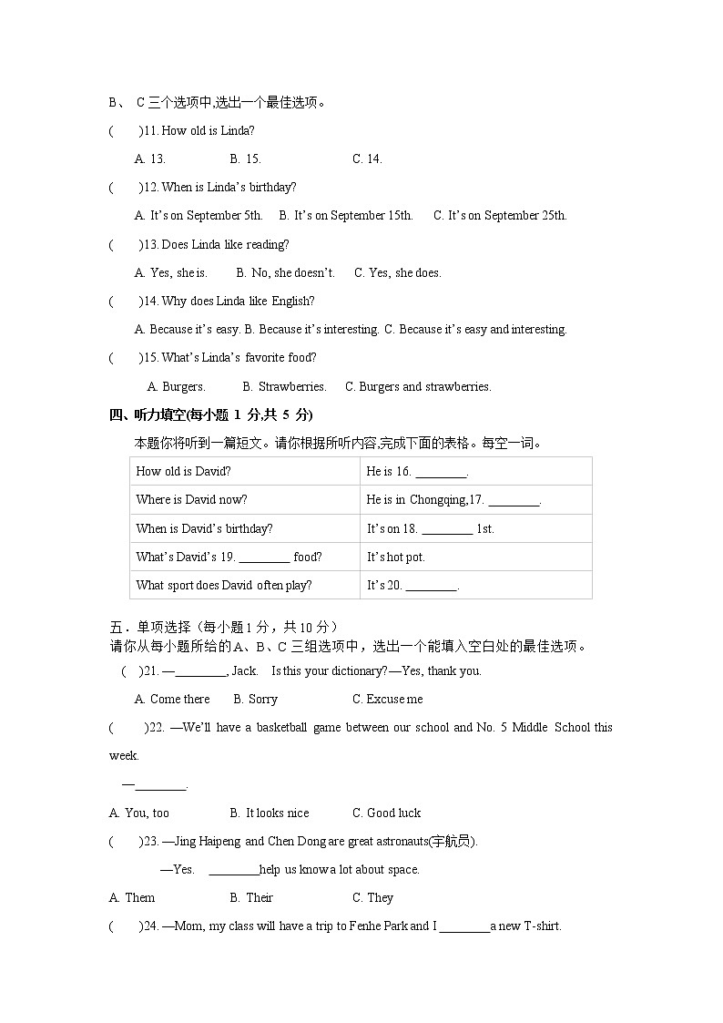 山西省吕梁市交城县2021-2022学年七年级上学期期末考试英语试卷02