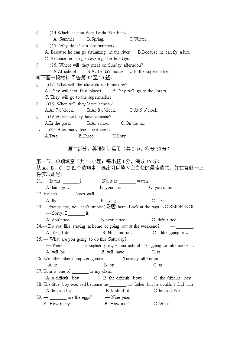 四川省乐山市2020-2021学年七年级下学期周测英语试卷(无答案)第2页
