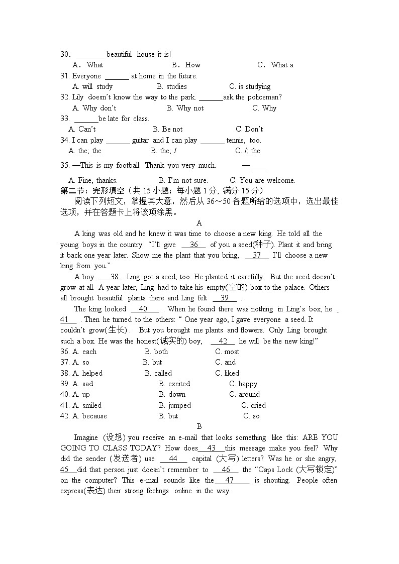四川省乐山市2020-2021学年七年级下学期周测英语试卷(无答案)第3页
