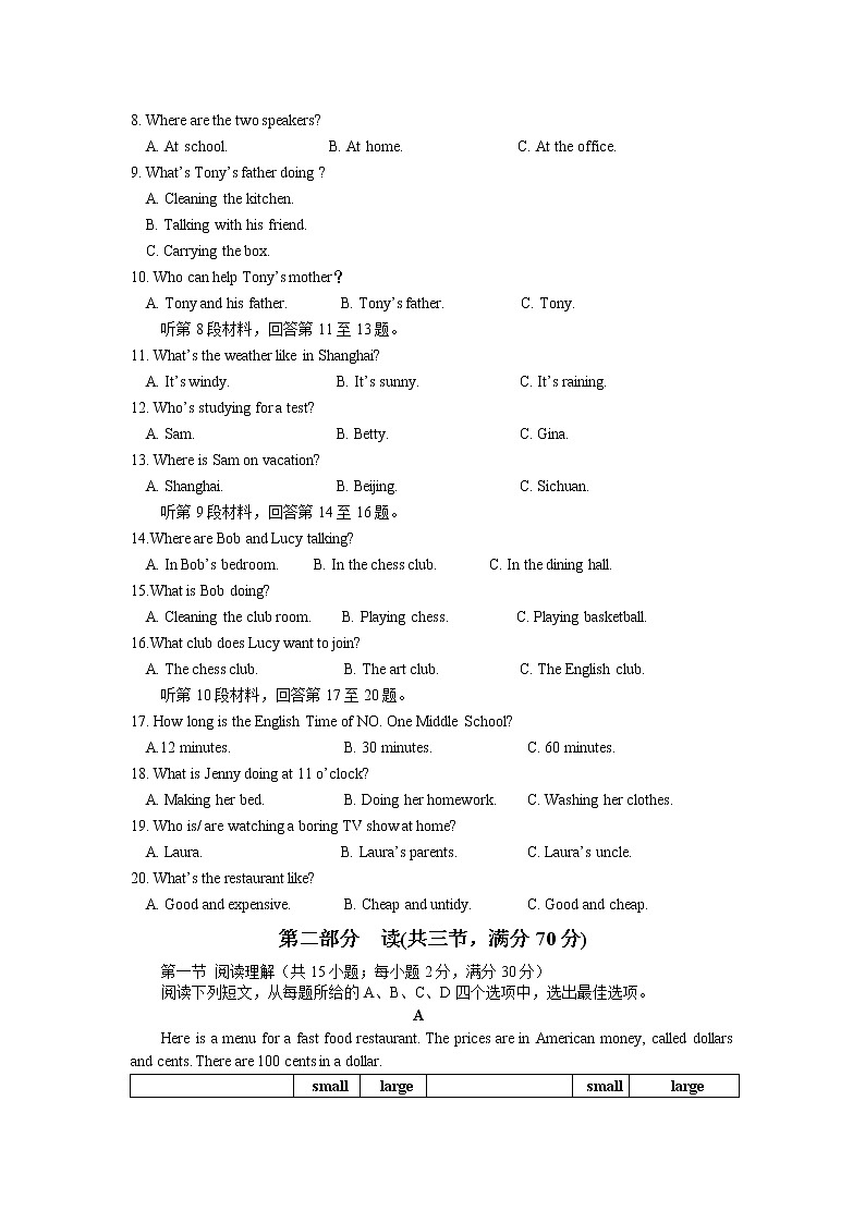 四川省眉山市东坡区2020-2021学年七年级下学期期末质量监测英语试卷第2页