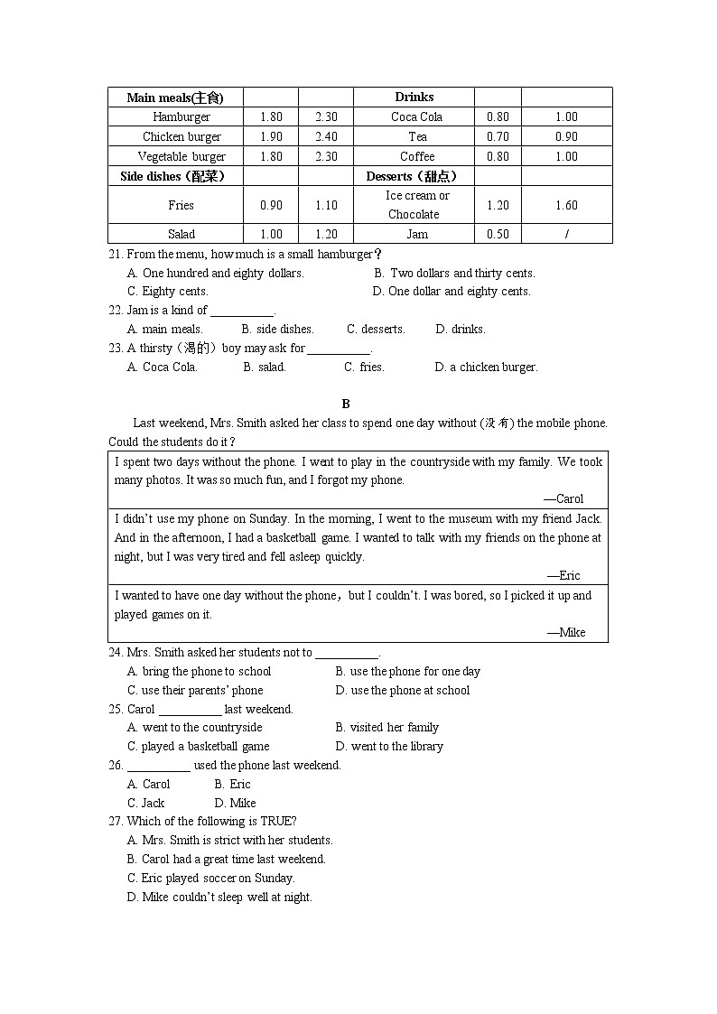 四川省眉山市东坡区2020-2021学年七年级下学期期末质量监测英语试卷第3页