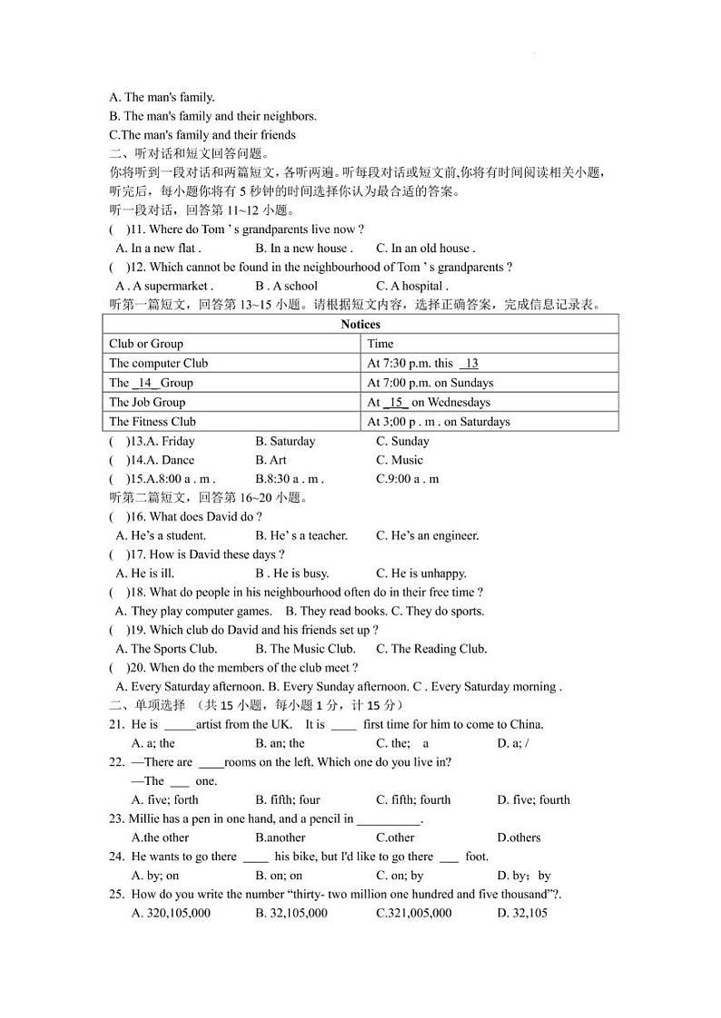 望都县第二中学2021-2022学年七年级下学期3月月考英语试卷(PDF版)第2页