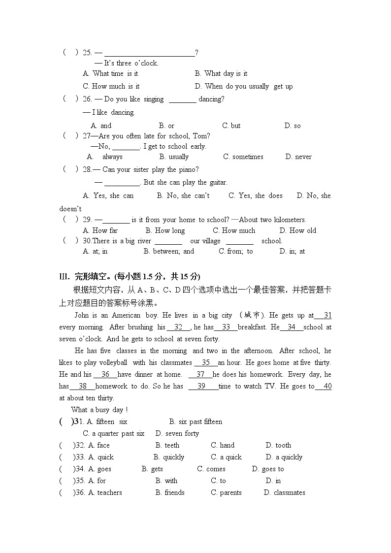 重庆市永川萱花中学校2020-2021学年七年级下学期第一学月月考英语试卷第3页