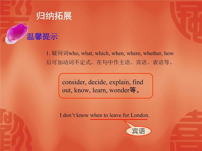 初中英语中考复习 2020年英语中考总复习课件:语法讲解 专题十一 非谓语动词第8页