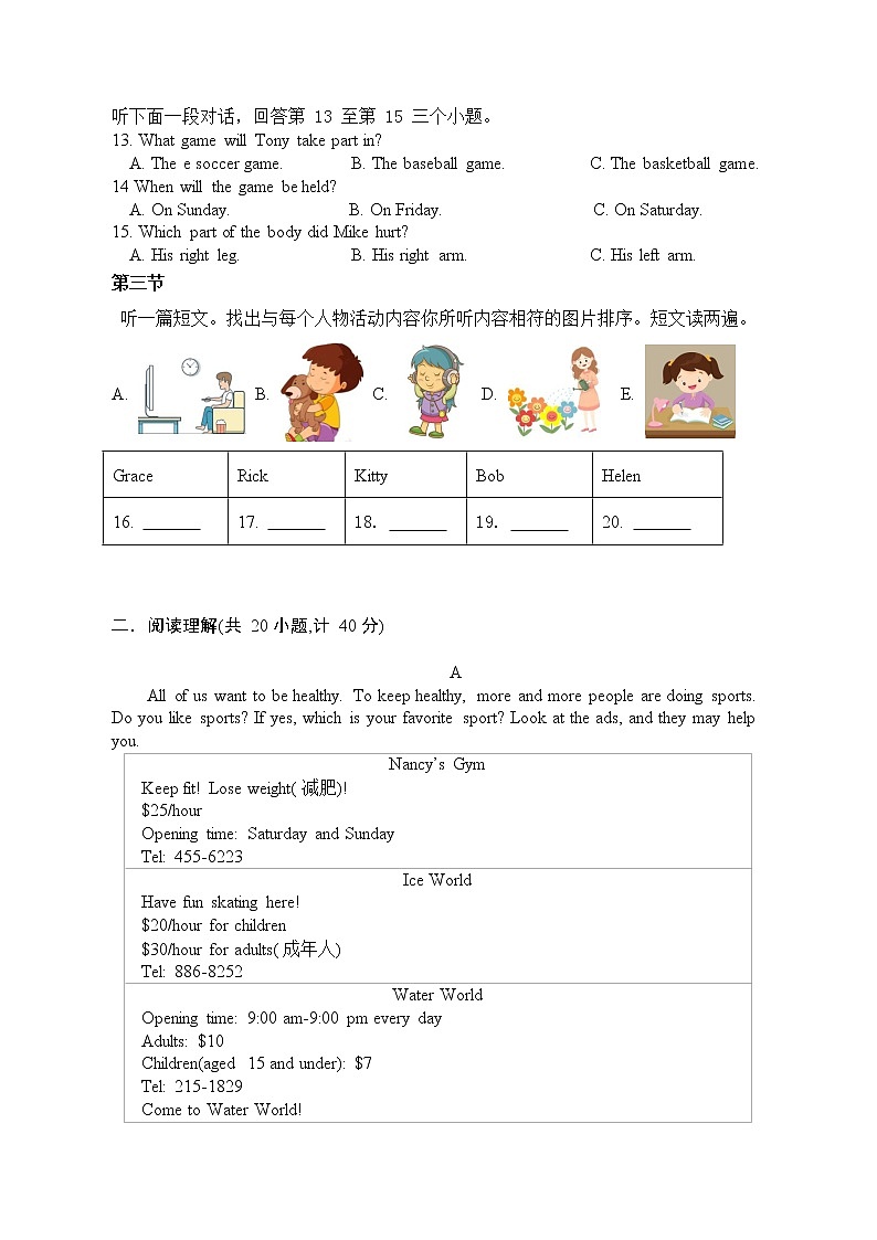 河南省南阳市第五完全学校2022-2023学年八年级上学期期末英语试卷(含答案)第2页
