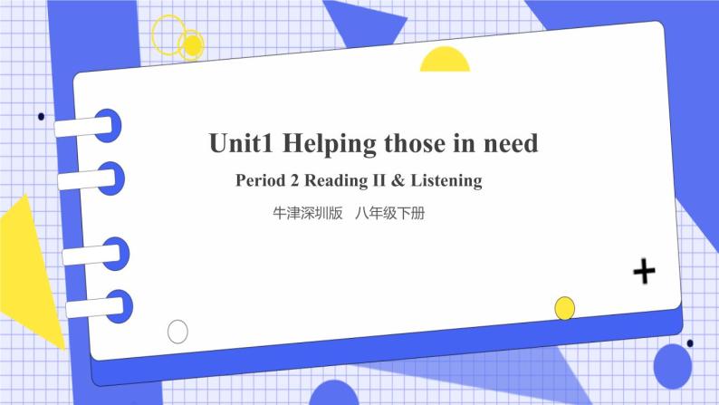 Module 1 Unit 1 Helping those in need Period 2 Reading II & listening 课件+教案+导学案+素材+同步练习01