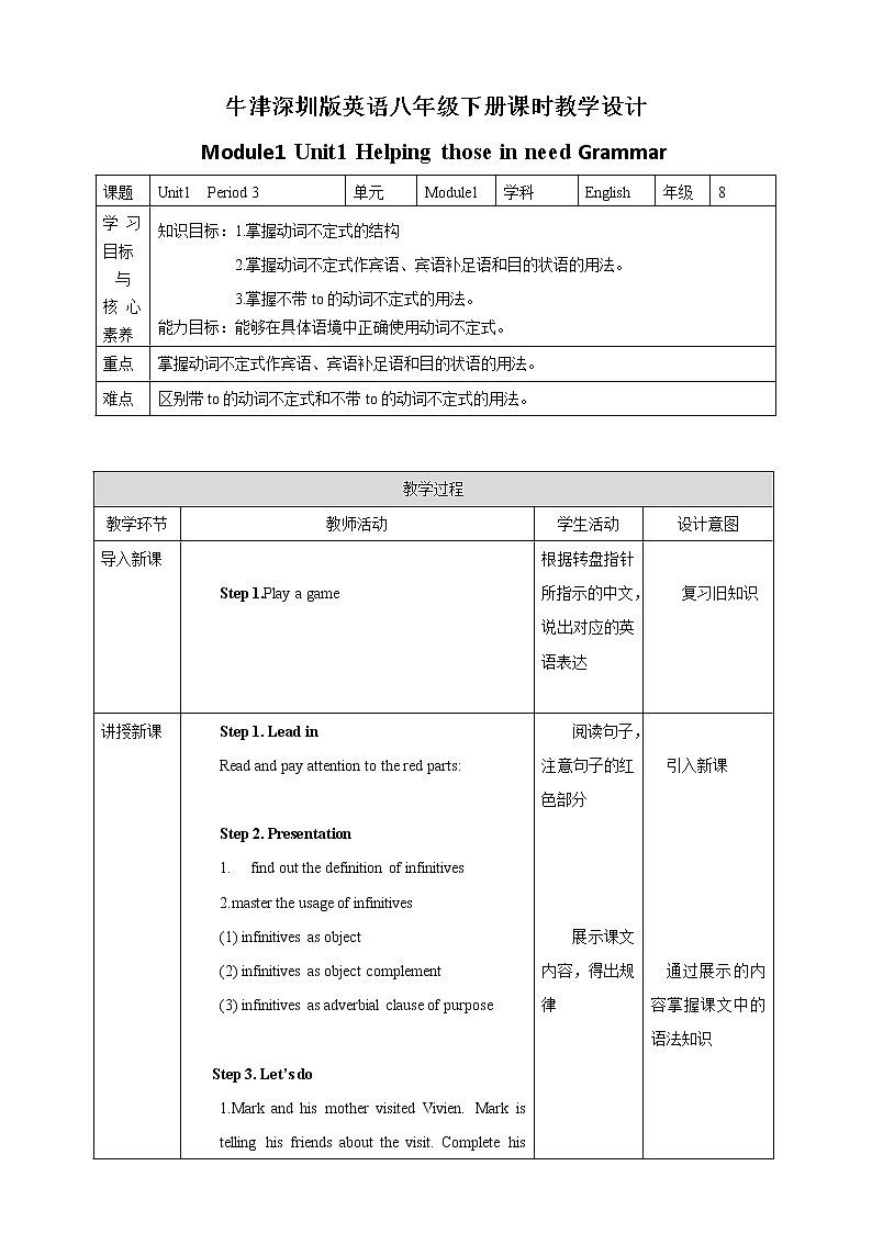 Module 1 Unit 1 Helping those in need Period 3 Grammar 课件+教案+导学案+同步练习01