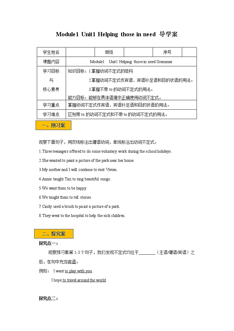 Module 1 Unit 1 Helping those in need Period 3 Grammar 课件+教案+导学案+同步练习01
