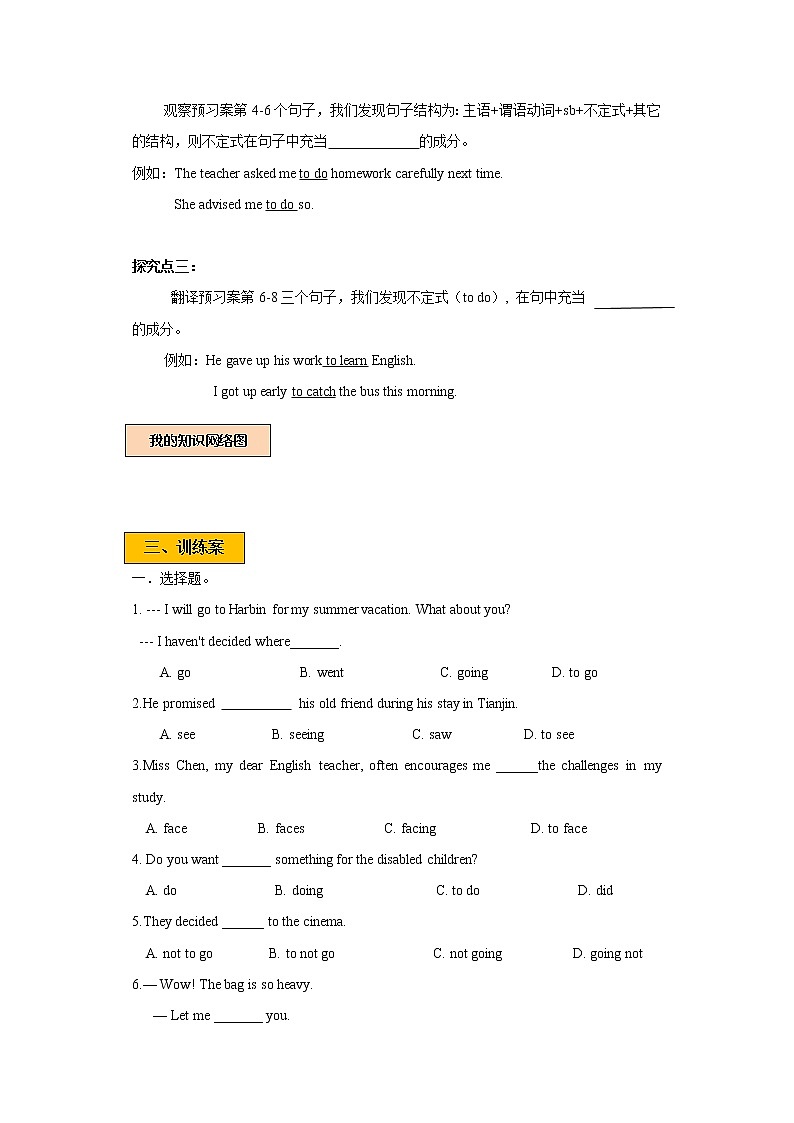 Module 1 Unit 1 Helping those in need Period 3 Grammar 课件+教案+导学案+同步练习02