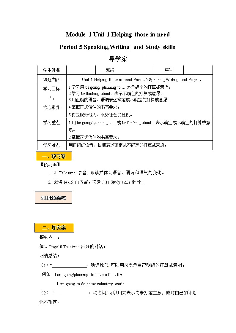 Module 1 Unit 1 Helping those in need Period 5 Speaking,Writing and Study skills课件+教案+导学案+同步练习01